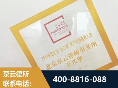 满洲里-房产纠纷