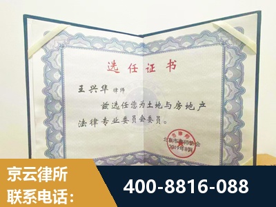 满洲里-遗产分割