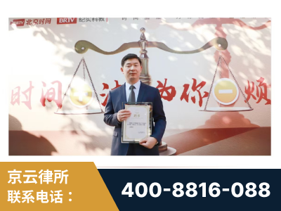 满洲里-王兴华主任作为首批律师入驻“时间+法”平台